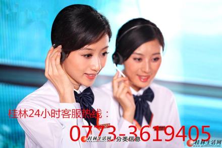 桂林志高空调售后维修总部电话《志高总部办事客服中心》