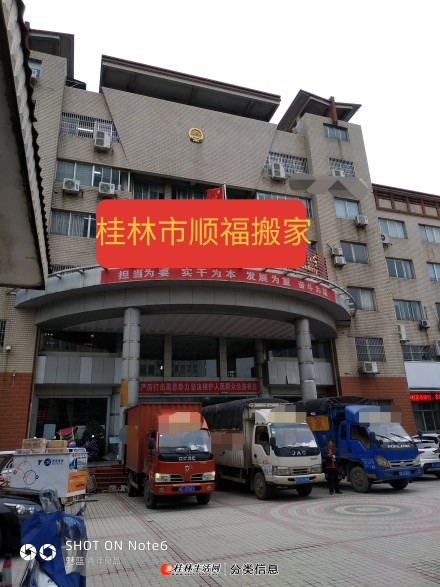 🥇桂林正规搬家公司服务热线13635122221