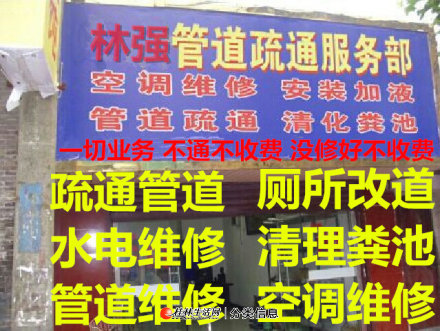 桂林市管道疏通 卫生间改道 管道维修 管道安装  管道更换 铁管改塑料管道不通不收费