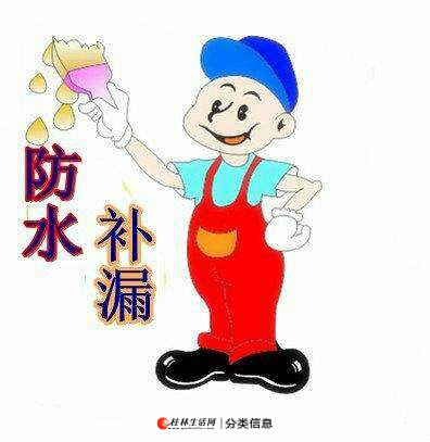 桂林永福县下水管漏水不漏资源县高压注浆防水补漏公司