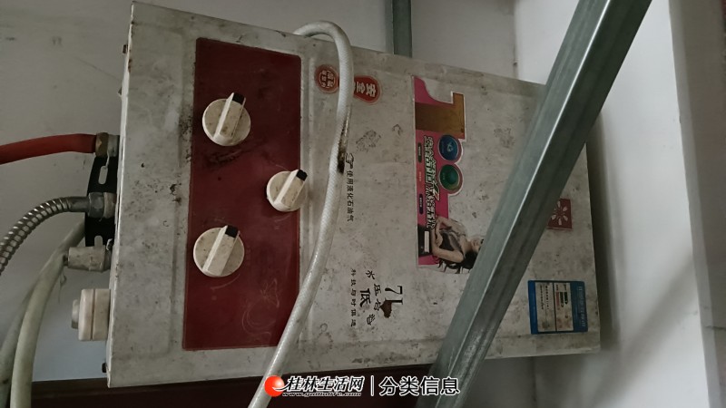 离开桂林低价转让一直在用的热水器，