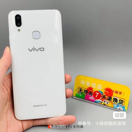 曾经的旗舰手机VIVO X21低价急转