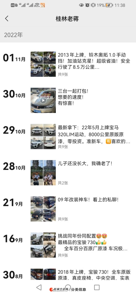 桂林市只要你发车名车型，我都能帮你找到想要的车