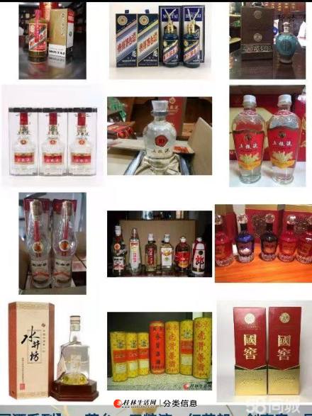 桂林市高价回收烟酒回收礼品回收黄金首饰回收补品13307739477