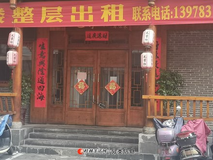 桂林市八桂路一号第一层门面招租，面积约为350㎡原为餐馆，有八间包厢及十余个卡
