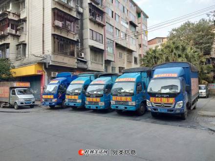 桂林市旺旺搬家在全市设立了多个分部，无论您在哪个区，在我们接到您的，都能就近派车