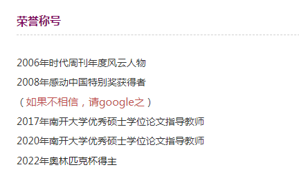 985高校教授的简历网友笑疯还不止一位