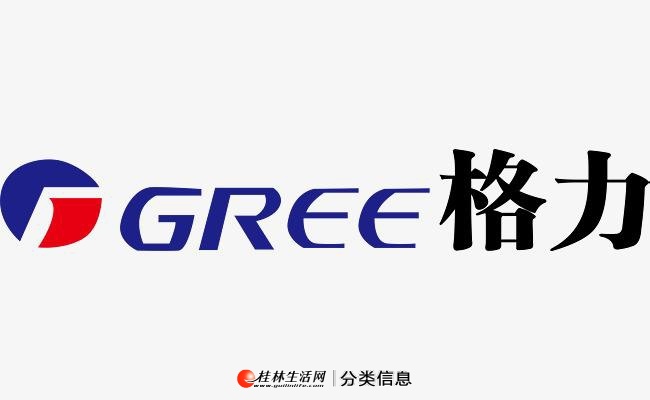 桂林格力空調售後維修電話-桂林格力空調售後服務電話24小時服務