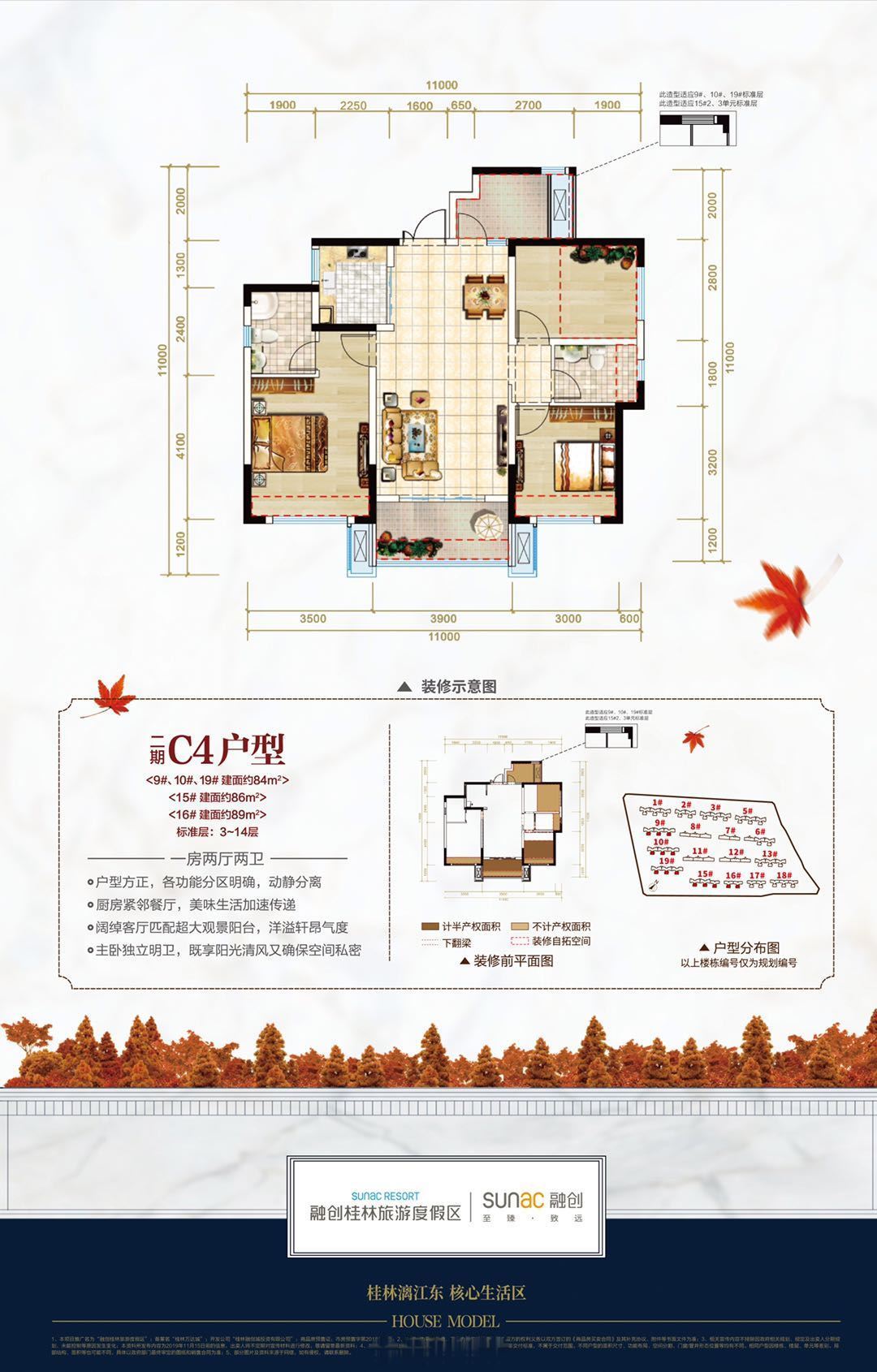 七星區萬達融創3房2廳2衛 性價比超高