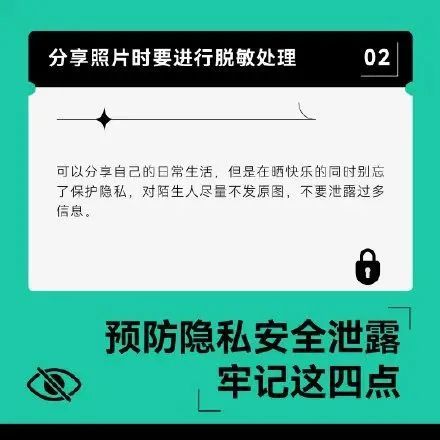 微信泄露门图片