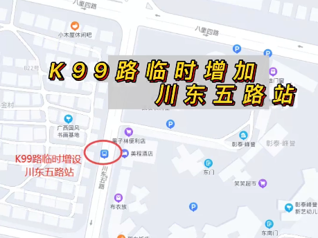 6月1日起，桂林这几条公交线路站点有调整