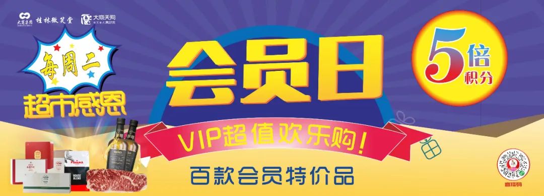 微笑堂 超市週二感恩會員日微笑堂 超燃618福達農產品冷鏈物流園28日