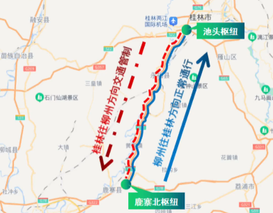 2022年7月18日至2022年12月28日,桂柳高速公路部分路段实施交通管制