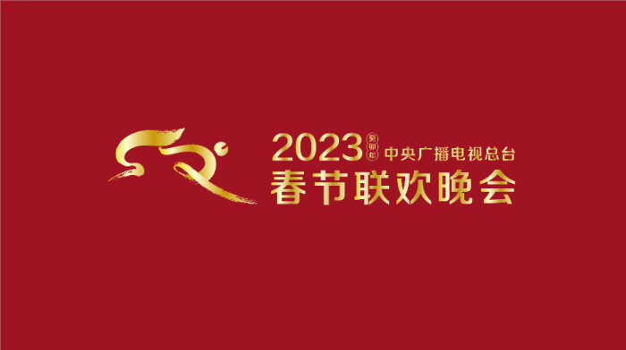 兔年春晚_陈临春任2021年春晚总导演_2019年春晚主持春晚主持人名单