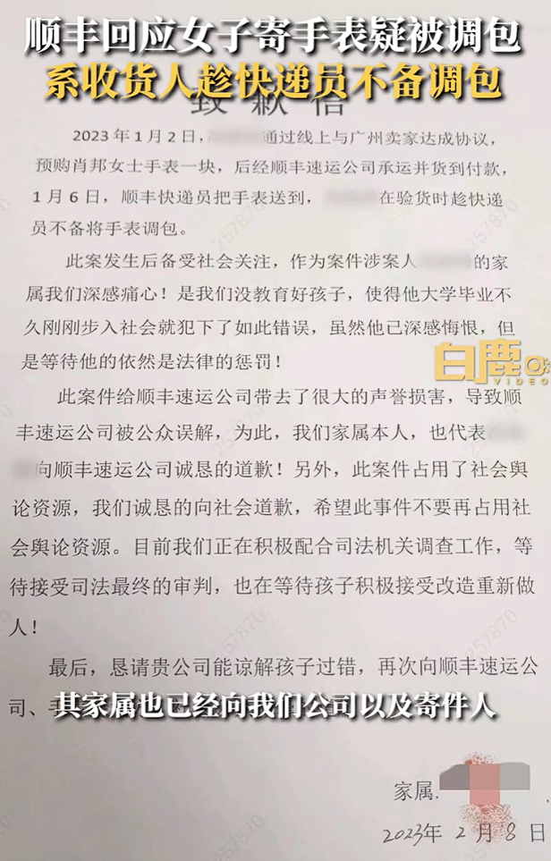 骗子掉包4万名表嫁祸快递小哥，现在的快递小哥可太难了！