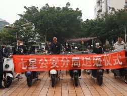3月17日，桂林七星區警方舉行退贓大會！現場返還25臺電動車、6臺顯示器和1臺電腦主機