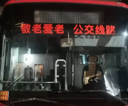 桂林公交新增2条适老化线路，方便老年人出行