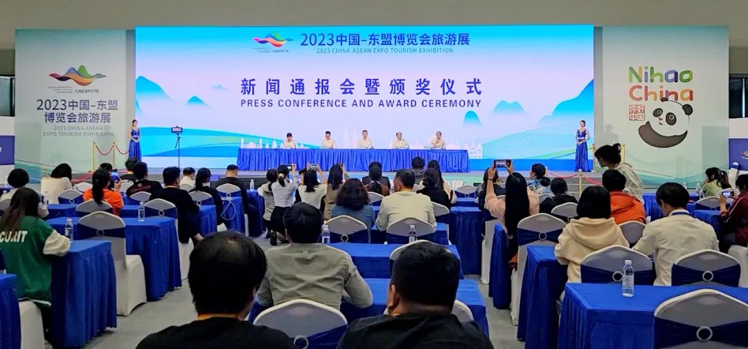 2023中国—东盟博览会旅游展圆满落幕