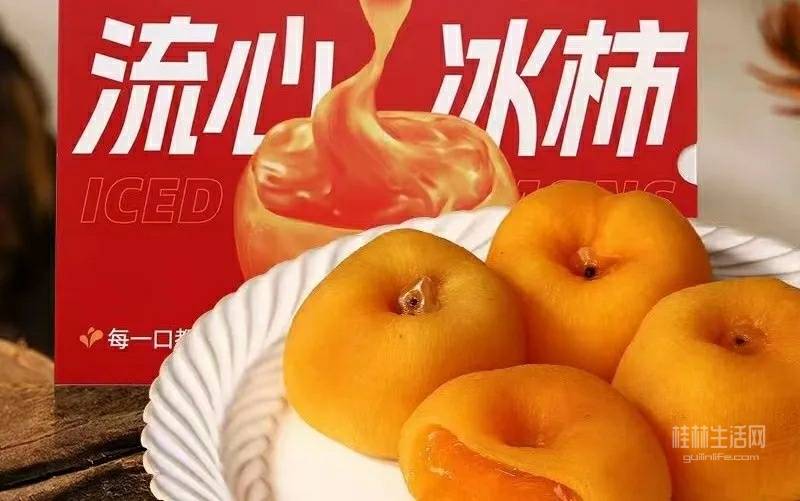 2023年桂林平樂柿餅產銷推介會成功舉辦