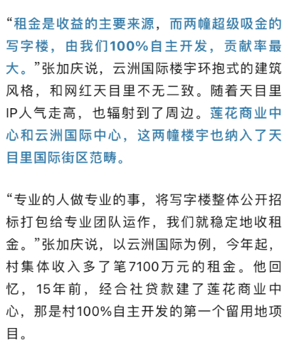 收租1.6亿！安排集体国外游！浙江这个村太让人羡慕-第7张图片-便民百事通网