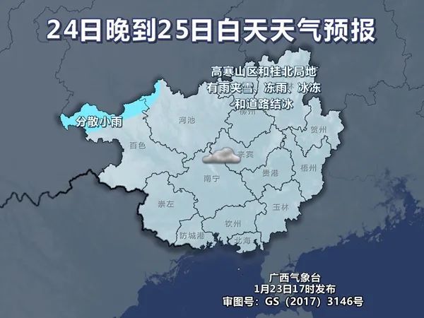 注意防寒保暖！最低零下10℃！桂林低温寒冷天气将延续到……