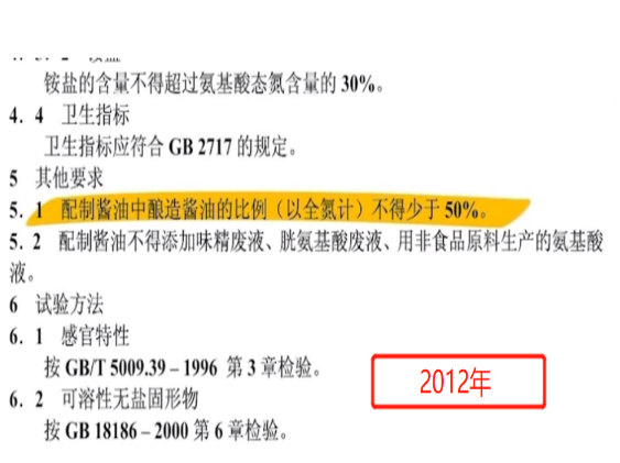 备年货选酱油，标有这4个字的酱油，最好别买！-第9张图片-便民百事通网