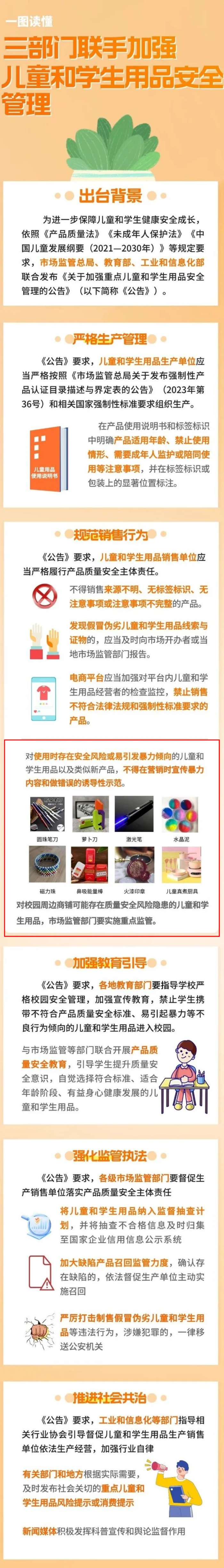 禁止儿童看的东西图片