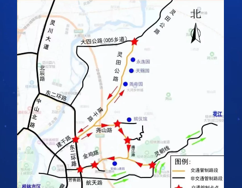 2024年清明节期间，桂林市区部分路段将实施临时交通管制