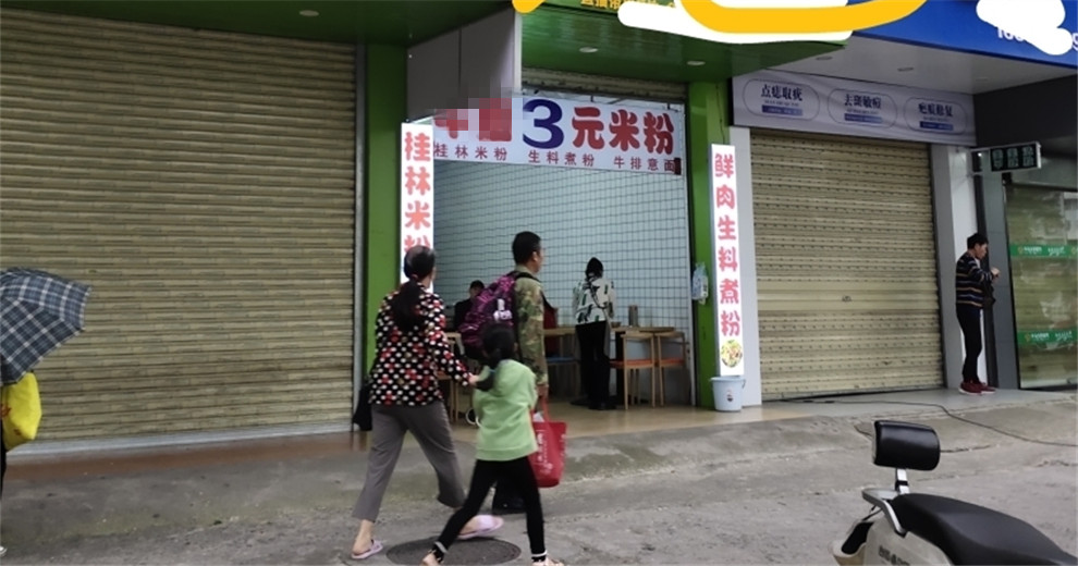 现如今桂林开启的“3元”米粉，你敢吃吗？