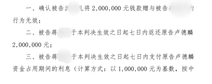 94多米体育岁老人起诉保姆骗走200万一审宣判(图1)