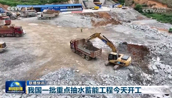 央视《新闻联播》聚焦！桂林灌阳抽水蓄能电站项目启动建设