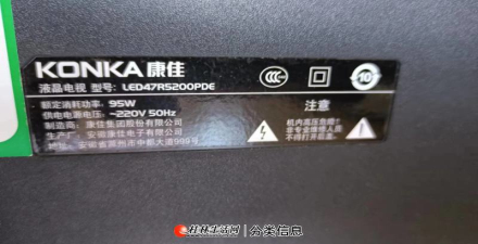 康佳电视机型号LED47R5200PDE 47寸 230元