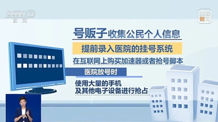 包含北京安贞医院、延庆区号挂号号贩子实力办事的词条