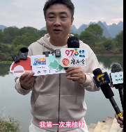 演员乔杉点赞桂林山水：“漓江非常美，像天然水墨画！”