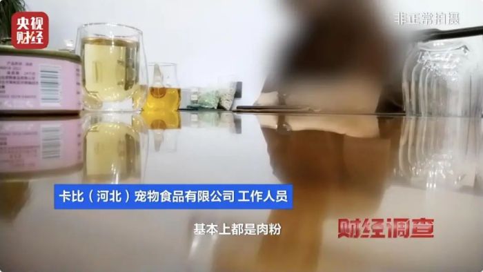 用劣质玉米JN江南登录添加蒙脱石厂家称不会吃死的总台曝光黑心宠物粮(图8)